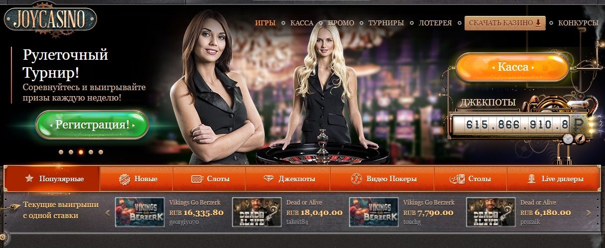 Joycasino зеркало — официальный сайт с дилерами